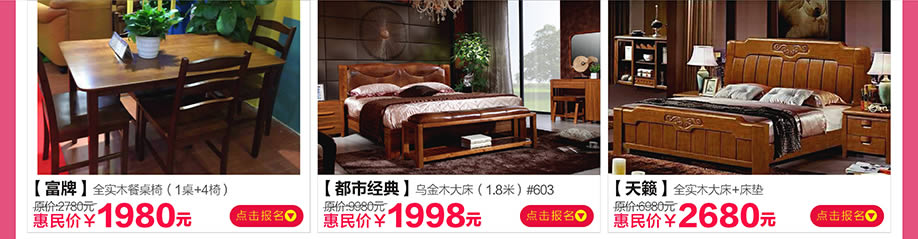 富牌,都市经典,天籁,阳光365家具广场,深圳家具卖场,家具网上商城